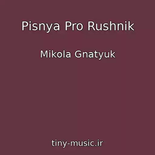 کاور آهنگ Pіsnya Pro Rushnik از Mikola Gnatyuk