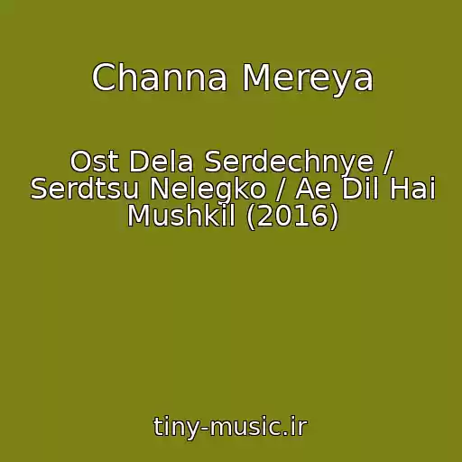 کاور آهنگ Channa Mereya از Ost Dela Serdechnye / Serdtsu Nelegko / Ae Dil Hai Mushkil (2016)