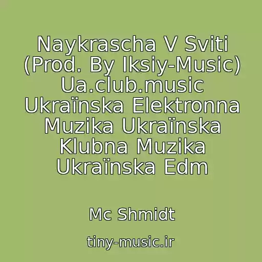 کاور آهنگ Naykrascha V Svіtі (Prod. By Iksiy-Music) Ua.club.music Ukraїnska Elektronna Muzika Ukraїnska Klubna Muzika Ukraїnska Edm از Mc Shmidt