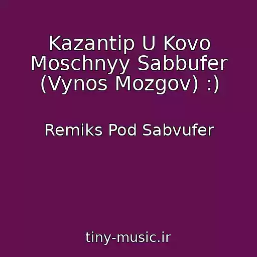کاور آهنگ Kazantip U Kovo Moschnyy Sabbufer (Vynos Mozgov) :) از Remiks Pod Sabvufer