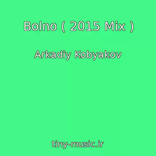 کاور آهنگ Bolno ( 2015 Mix ) از Arkadiy Kobyakov