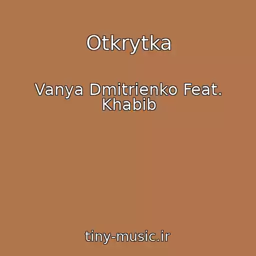 کاور آهنگ Otkrytka از Vanya Dmitrienko Feat. Khabib