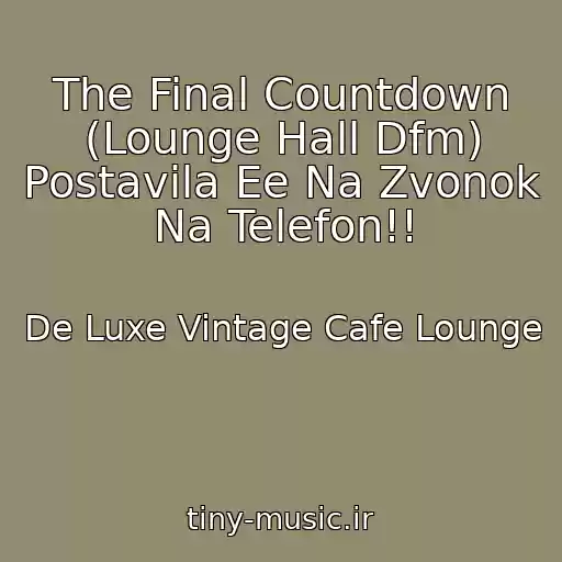 کاور آهنگ The Final Countdown (Lounge Hall Dfm) Postavila Ee Na Zvonok Na Telefon!! از De Luxe Vintage Cafe Lounge