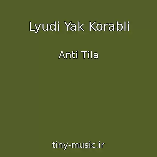 کاور آهنگ Lyudi Yak Korablі از Anti Tіla