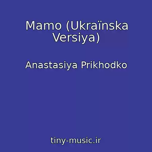 کاور آهنگ Mamo (Ukraїnska Versіya) از Anastasіya Prikhodko