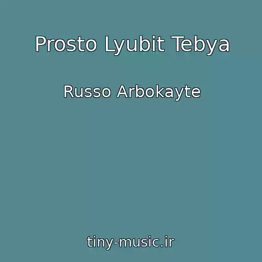 کاور آهنگ Prosto Lyubit Tebya از Russo Arbokayte