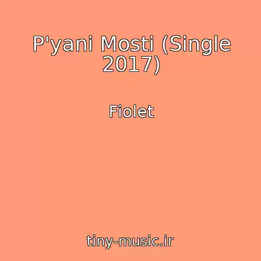 کاور آهنگ P'yanі Mosti (Single 2017) از Fіolet