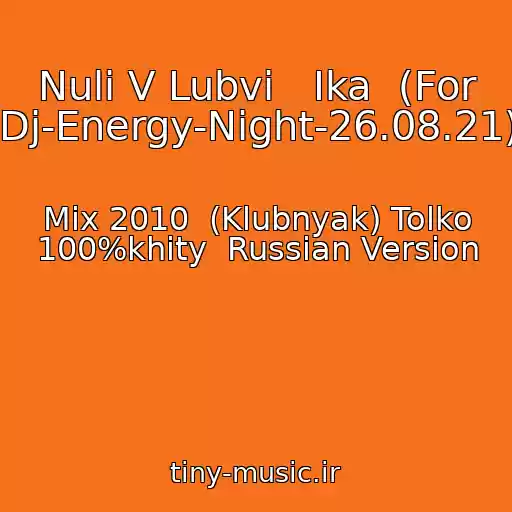 کاور آهنگ Nuli V Lubvi   Ika  (For Dj-Energy-Night-26.08.21) از Mix 2010  (Klubnyak) Tolko 100%khity  Russian Version