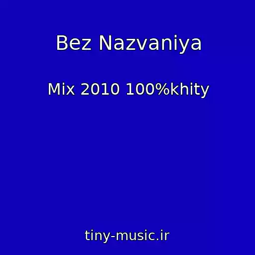 کاور آهنگ Bez Nazvaniya از Mix 2010 100%khity