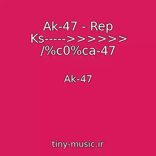 کاور آهنگ Ak-47 - Rep Ks----->>>>>> /%c0%ca-47 از Ak-47