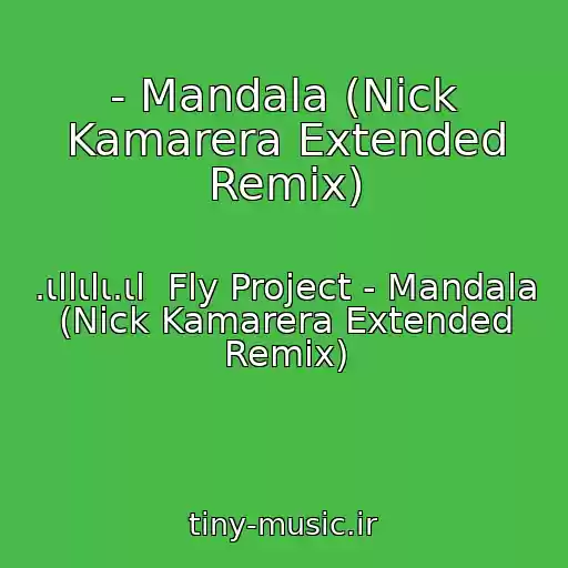 کاور آهنگ - Mandala (Nick Kamarera Extended Remix) از .ιllιlι.ιl  Fly Project - Mandala (Nick Kamarera Extended Remix)