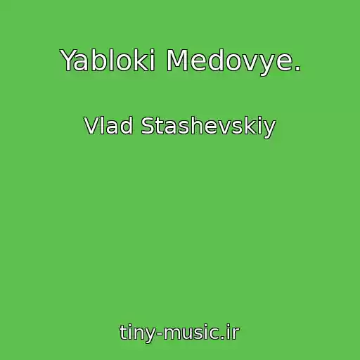 کاور آهنگ Yabloki Medovye. از Vlad Stashevskiy