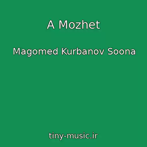 کاور آهنگ A Mozhet از Magomed Kurbanov Soona