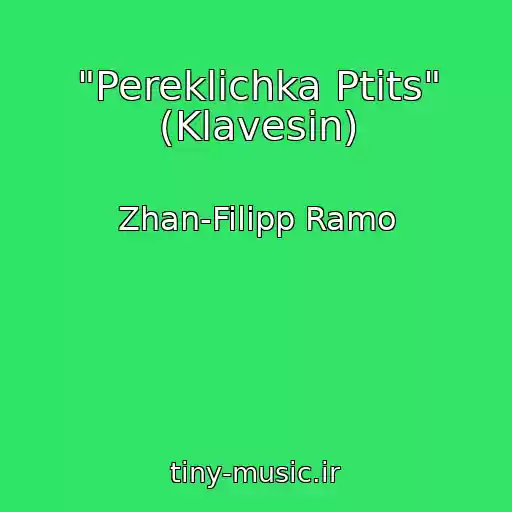 کاور آهنگ "Pereklichka Ptits" (Klavesin) از Zhan-Filipp Ramo