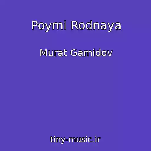 کاور آهنگ Poymi Rodnaya از Murat Gamidov