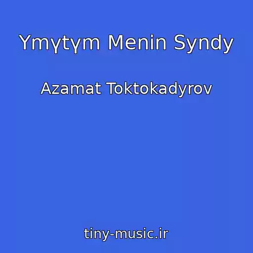 کاور آهنگ Үmүtүm Menin Syndy از Azamat Toktokadyrov