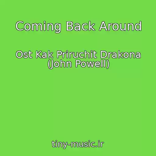کاور آهنگ Coming Back Around از Ost Kak Priruchit Drakona (John Powell)