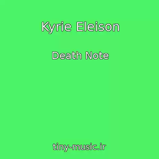 کاور آهنگ Kyrie Eleison از Death Note