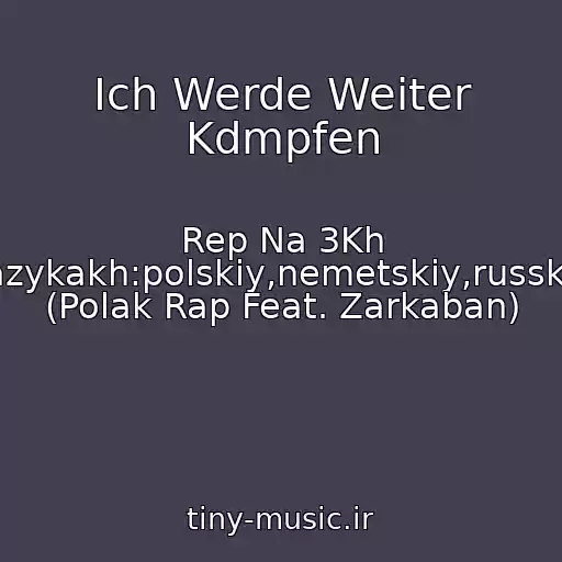 کاور آهنگ Ich Werde Weiter Kdmpfen از Rep Na 3Kh Yazykakh:polskiy,nemetskiy,russkiy (Polak Rap Feat. Zarkaban)