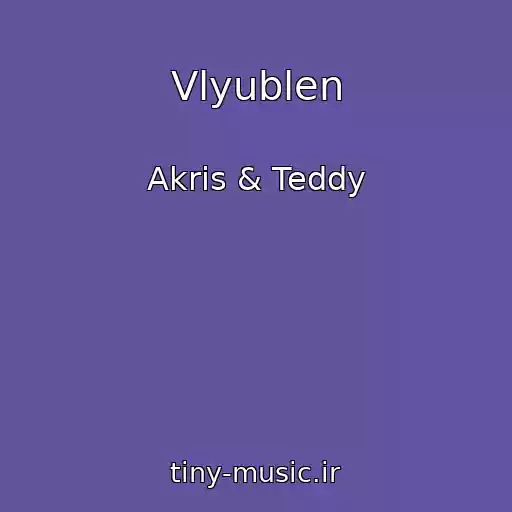 کاور آهنگ Vlyublen از Akris & Teddy