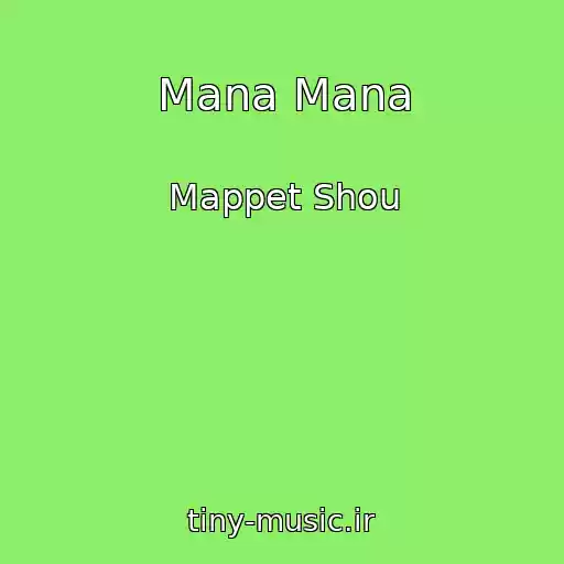 کاور آهنگ Mana Mana از Mappet Shou