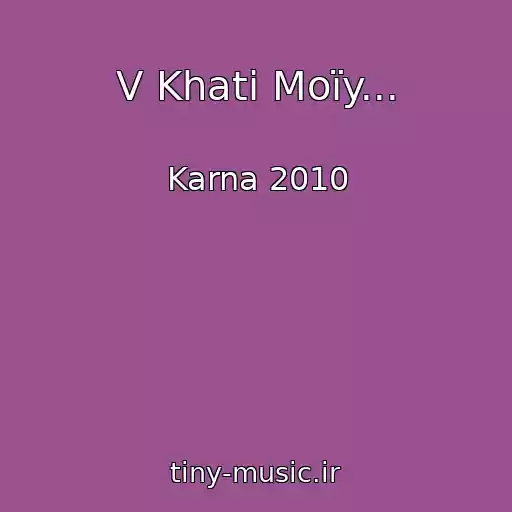 کاور آهنگ V Khatі Moїy... از Karna 2010