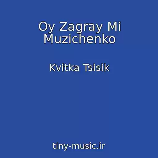 کاور آهنگ Oy Zagray Mi Muzichenko از Kvіtka Tsіsik
