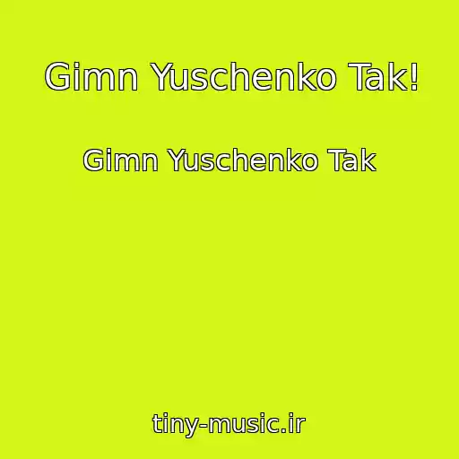 کاور آهنگ Gimn Yuschenko Tak! از Gimn Yuschenko Tak