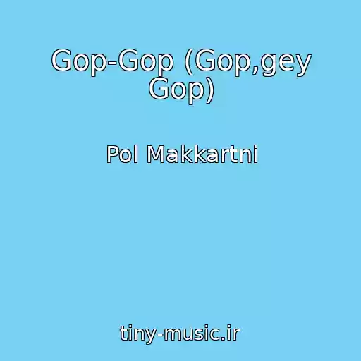 کاور آهنگ Gop-Gop (Gop,gey Gop) از Pol Makkartni