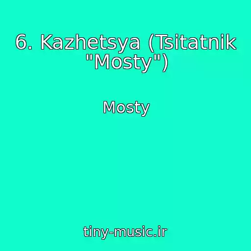 کاور آهنگ 6. Kazhetsya (Tsitatnik "Mosty") از Mosty