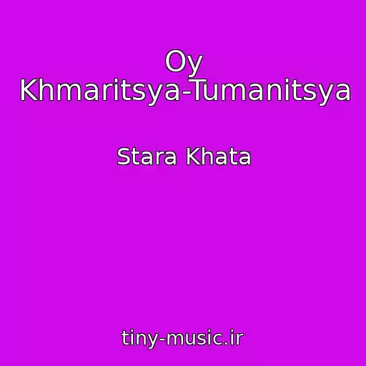 کاور آهنگ Oy Khmaritsya-Tumanitsya از Stara Khata