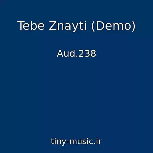 کاور آهنگ Tebe Znayti (Demo) از Aud.238