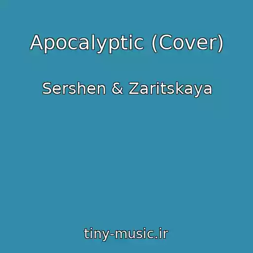 کاور آهنگ Apocalyptic (Cover) از Sershen & Zaritskaya