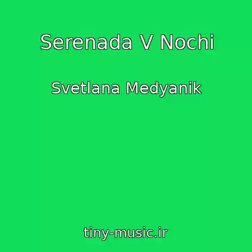 کاور آهنگ Serenada V Nochi از Svetlana Medyanik