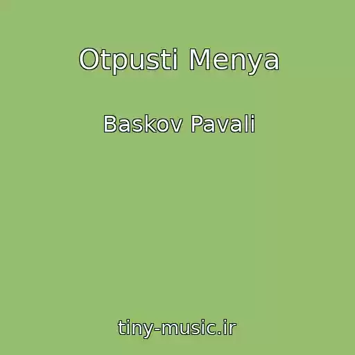 کاور آهنگ Otpusti Menya از Baskov Pavali