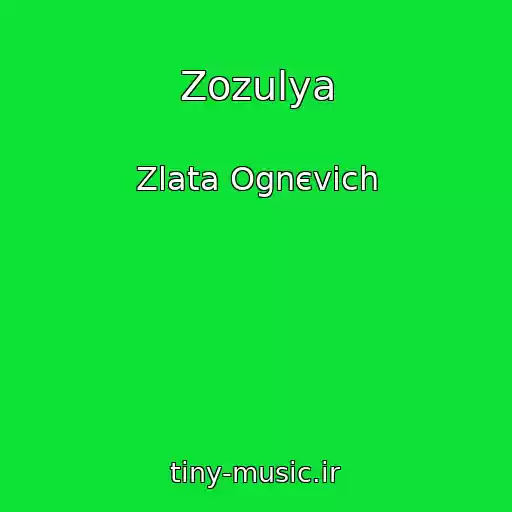 کاور آهنگ Zozulya از Zlata Ognєvich