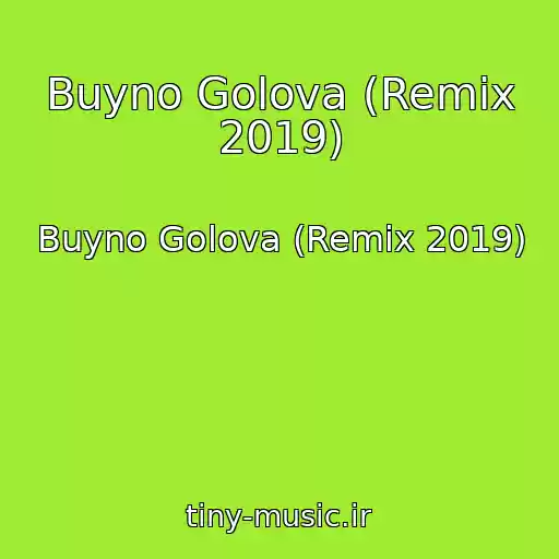 کاور آهنگ Buyno Golova (Remix 2019) از Buyno Golova (Remix 2019)