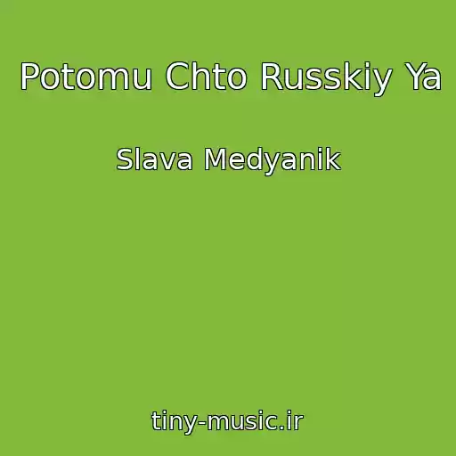 کاور آهنگ Potomu Chto Russkiy Ya از Slava Medyanik