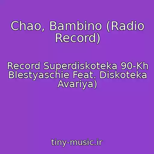کاور آهنگ Chao, Bambino (Radio Record) از Record Superdiskoteka 90-Kh Blestyaschie Feat. Diskoteka Avariya)