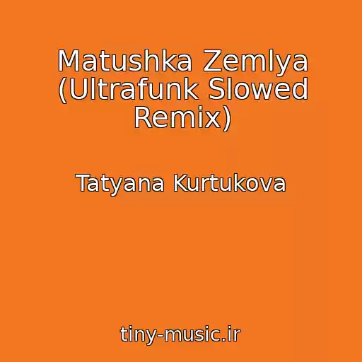 کاور آهنگ Matushka Zemlya (Ultrafunk Slowed Remix) از Tatyana Kurtukova