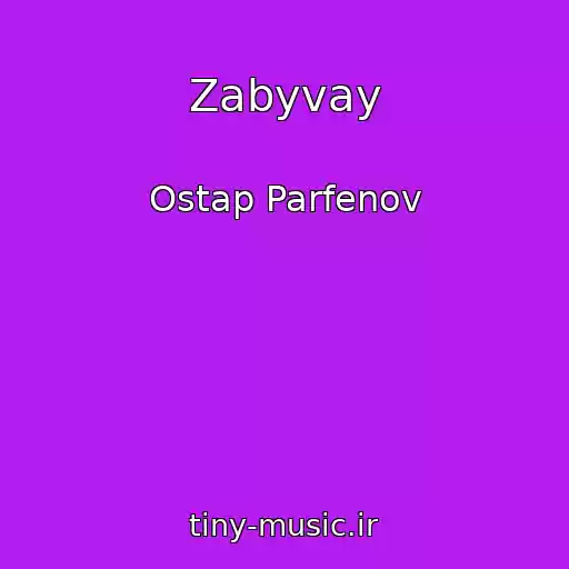 کاور آهنگ Zabyvay از Ostap Parfenov