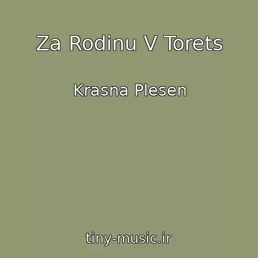 کاور آهنگ Za Rodinu V Torets از Krasna Plesen