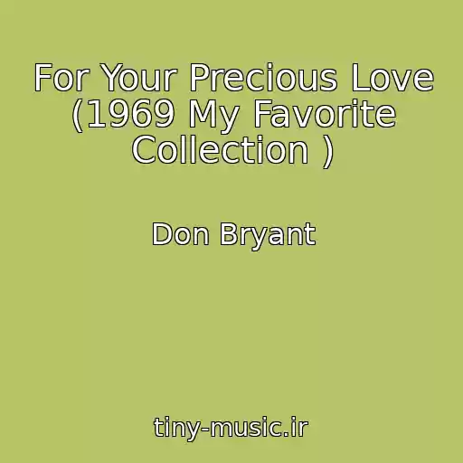 کاور آهنگ For Your Precious Love (1969 My Favorite Collection ) از Don Bryant
