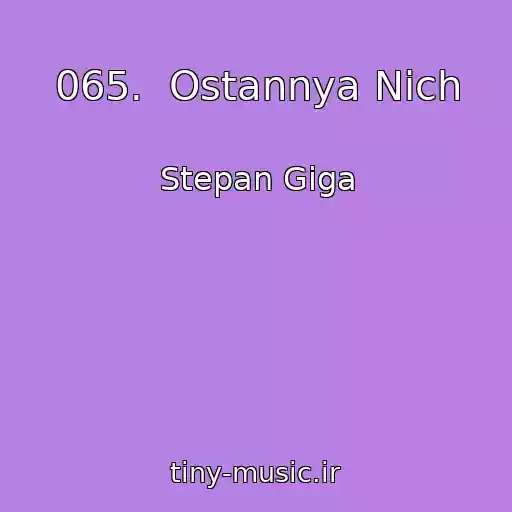 کاور آهنگ 065.  Ostannya Nich از Stepan Giga