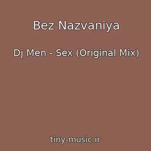 کاور آهنگ Bez Nazvaniya از Dj Men - Sex (Original Mix)