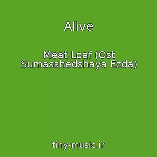 کاور آهنگ Alive از Meat Loaf (Ost Sumasshedshaya Ezda)