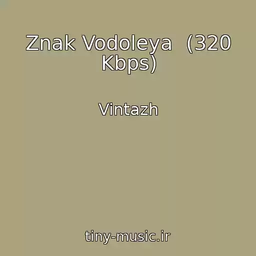 کاور آهنگ Znak Vodoleya  (320 Kbps) از Vintazh