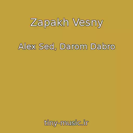 کاور آهنگ Zapakh Vesny از Alex Sed, Darom Dabro