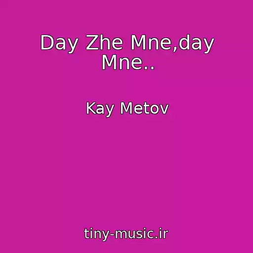کاور آهنگ Day Zhe Mne,day Mne.. از Kay Metov