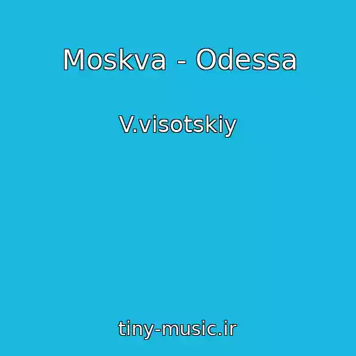 کاور آهنگ Moskva - Odessa از V.visotskiy
